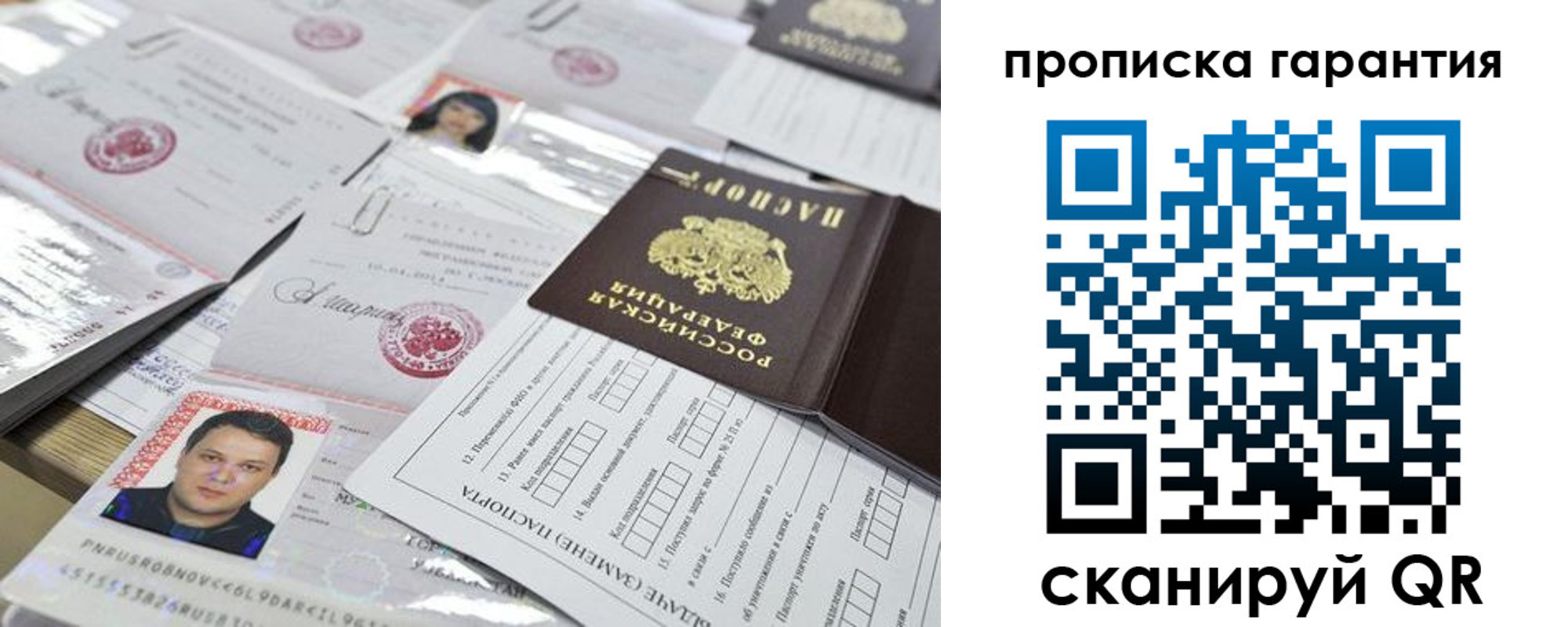 временная регистрация 2025 в Коломне