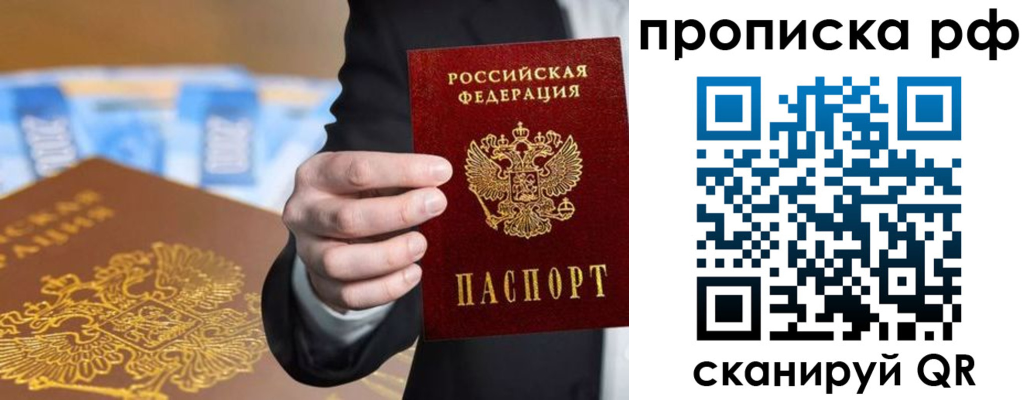 временная регистрация недорого в Коломне