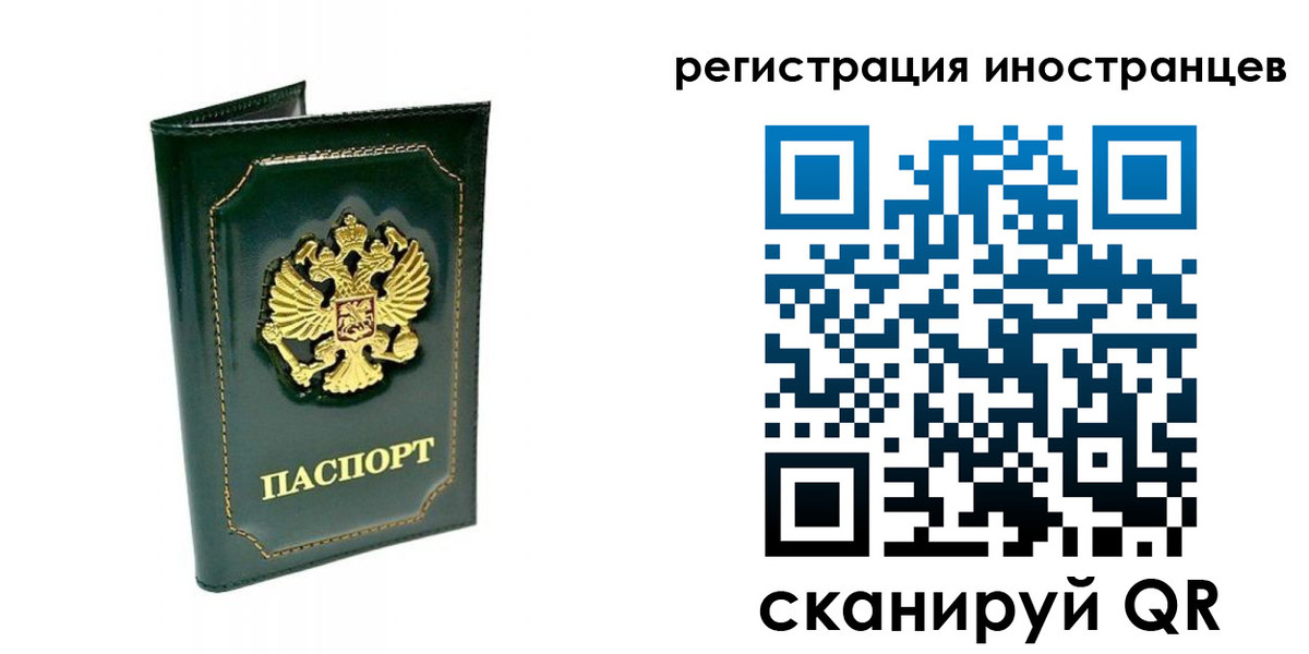 прописка паспорт в Коломне