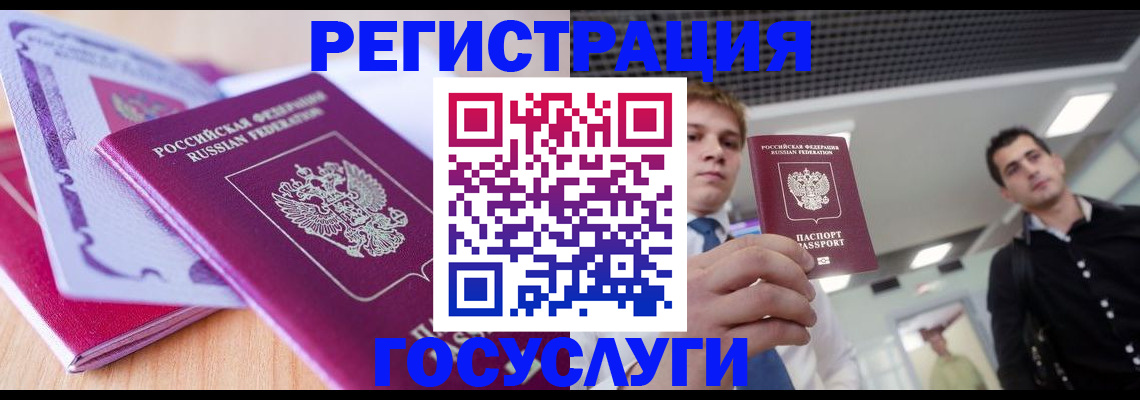 прописка для кредита в Коломне