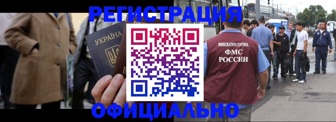 прописка законно в Коломне