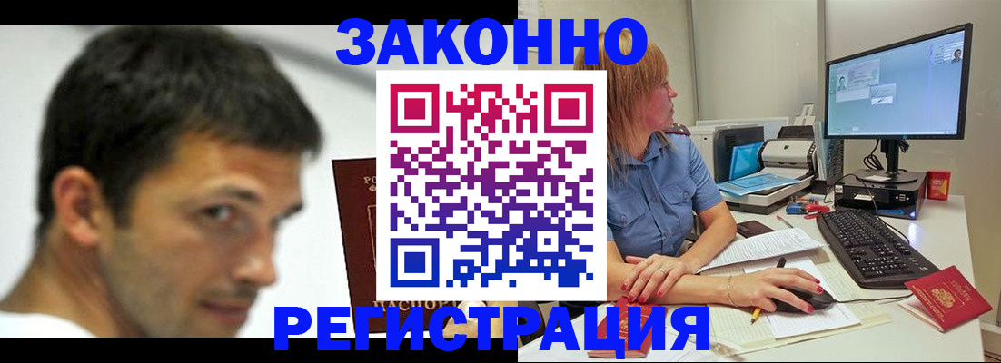 прописка для кредита в Коломне