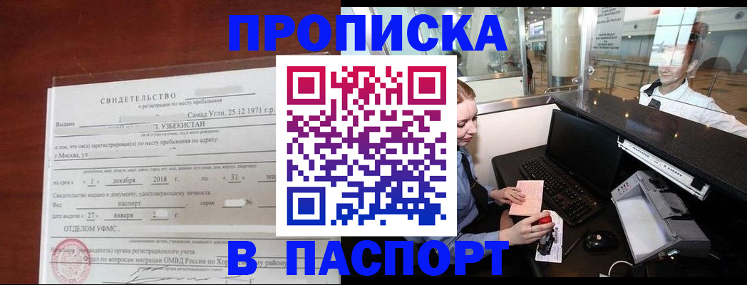 временная регистрация надежно в Коломне