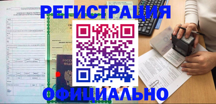 регистрация для дет. сада в Коломне