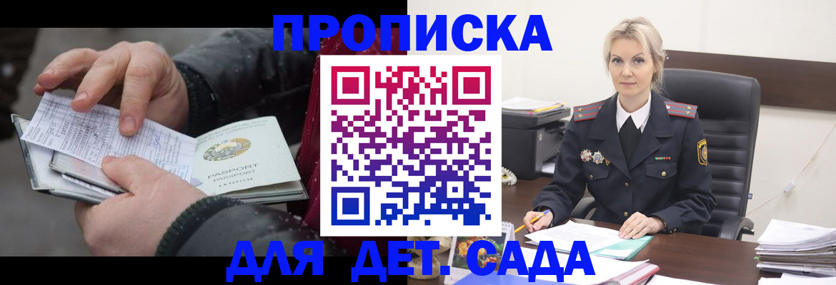 временная регистрация для всех в Коломне