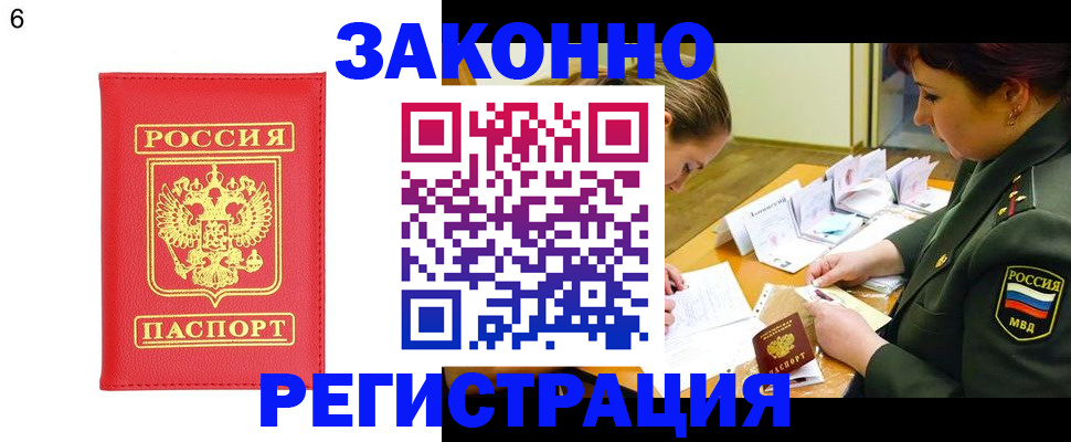 прописка для кредита в Коломне