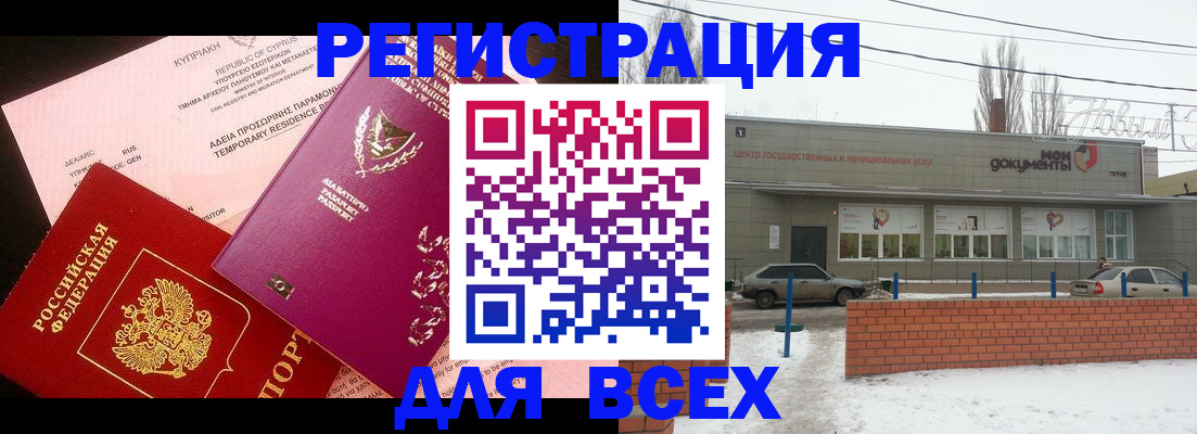прописка ребенка в Коломне