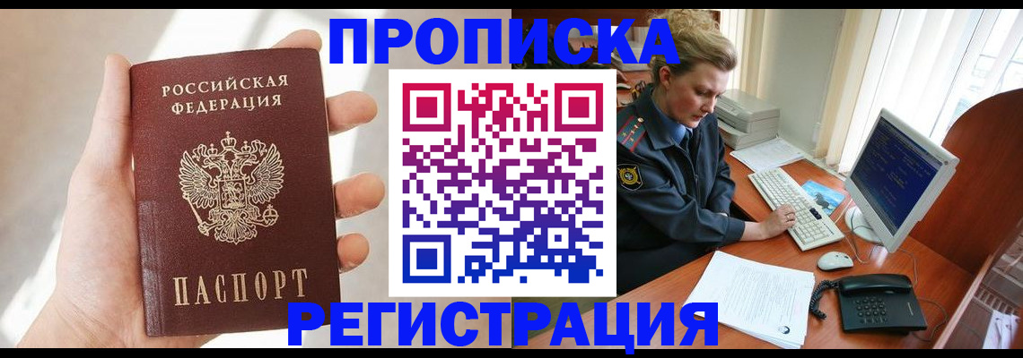 найти адрес прописки в Коломне