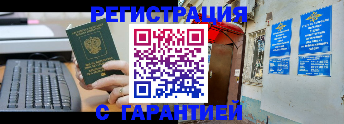 временная регистрация собственник в Коломне